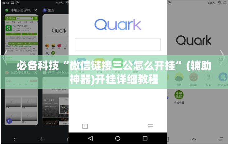 必备科技“微信链接三公怎么开挂”(辅助神器)开挂详细教程