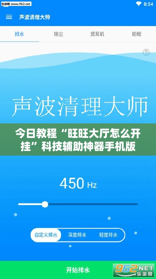 今日教程“旺旺大厅怎么开挂	”科技辅助神器手机版