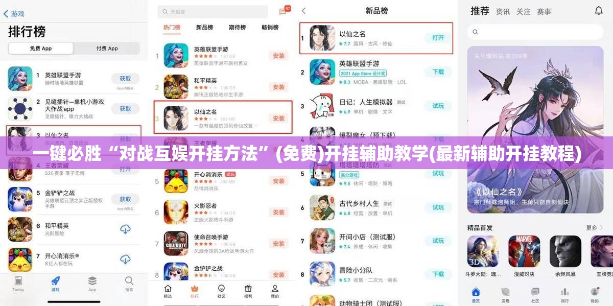 一键必胜“对战互娱开挂方法”(免费)开挂辅助教学(最新辅助开挂教程)