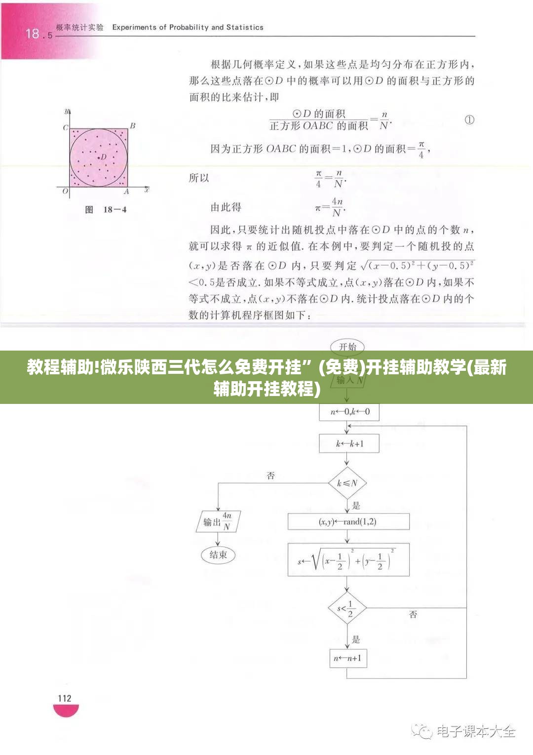 教程辅助!微乐陕西三代怎么免费开挂”(免费)开挂辅助教学(最新辅助开挂教程)