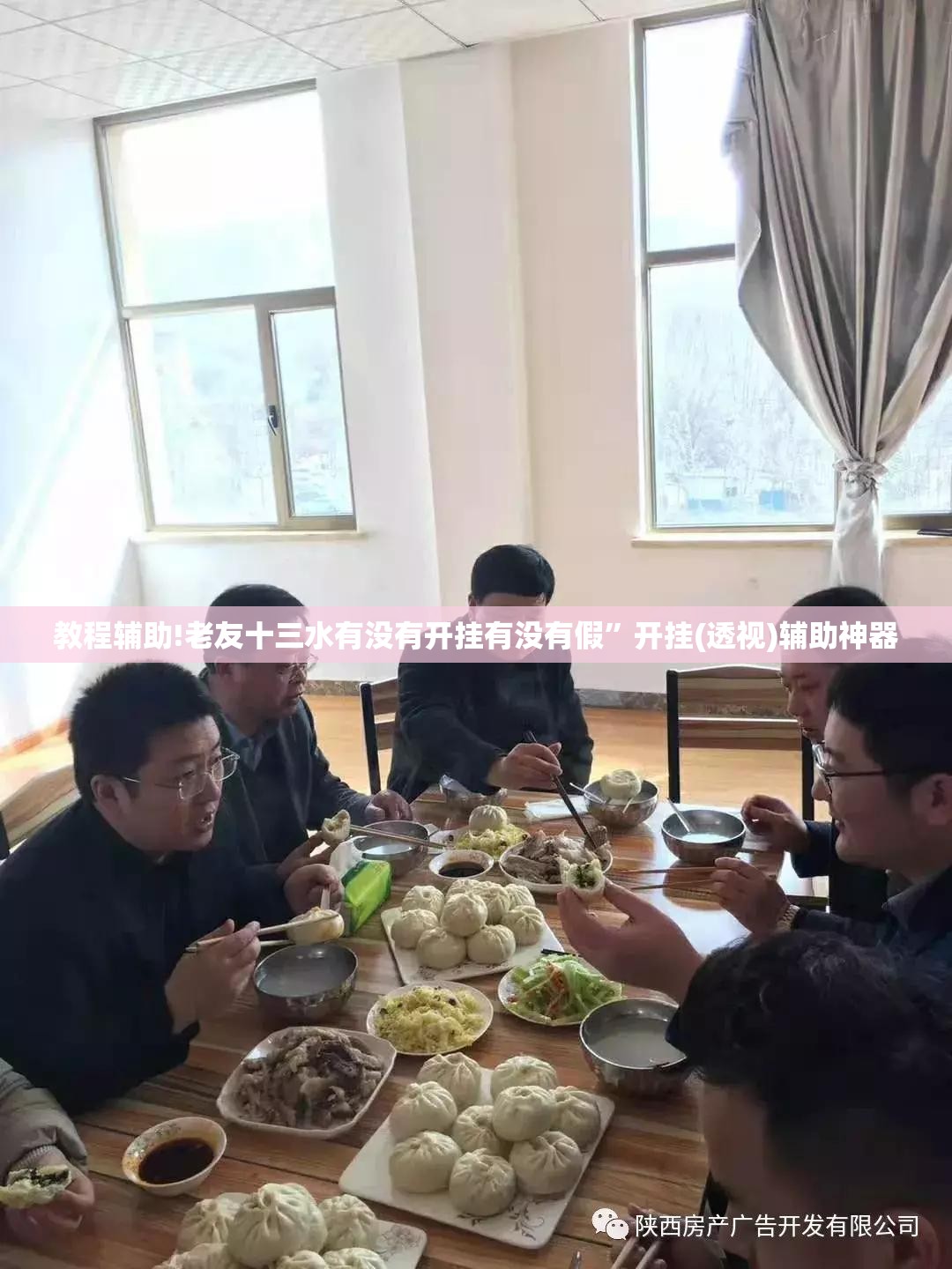 教程辅助!老友十三水有没有开挂有没有假”开挂(透视)辅助神器