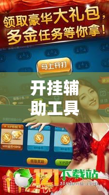 开挂辅助工具“天天斗地主真人版有挂吗	”详细外挂透视辅助软件教程