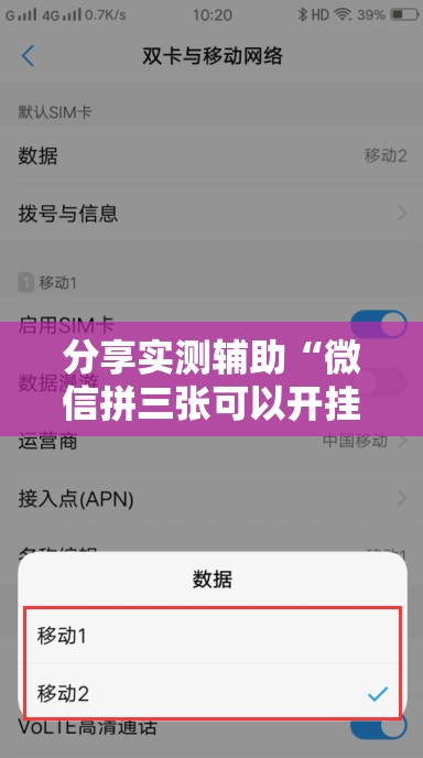 分享实测辅助“微信拼三张可以开挂吗	”详细分享装挂步骤