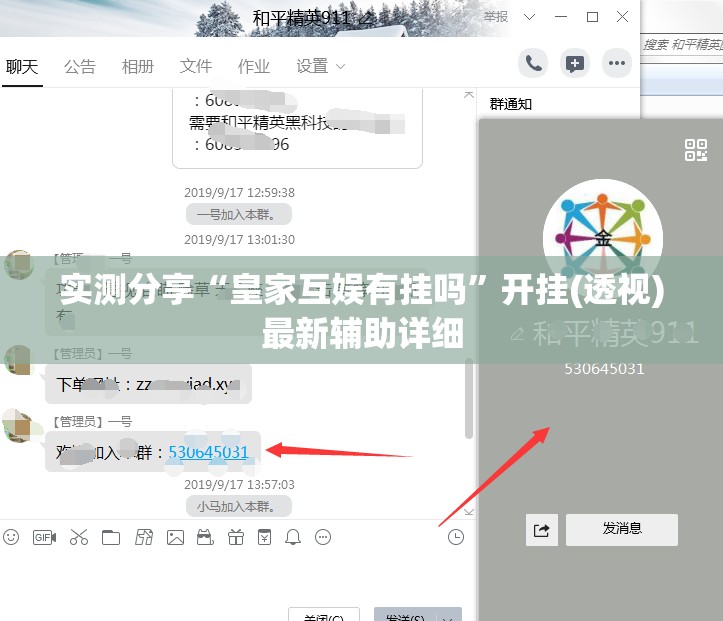 实测分享“皇家互娱有挂吗”开挂(透视)最新辅助详细