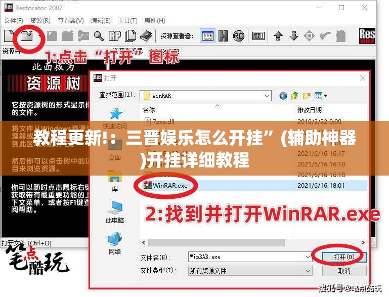 教程更新!：三晋娱乐怎么开挂	”(辅助神器)开挂详细教程