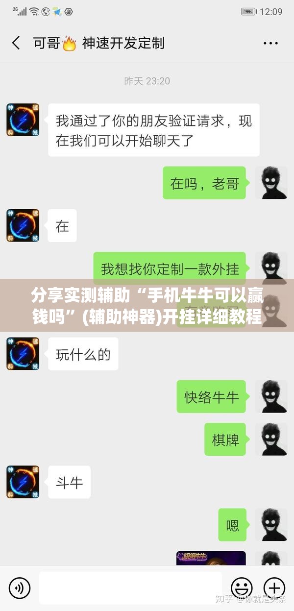 分享实测辅助“手机牛牛可以赢钱吗”(辅助神器)开挂详细教程