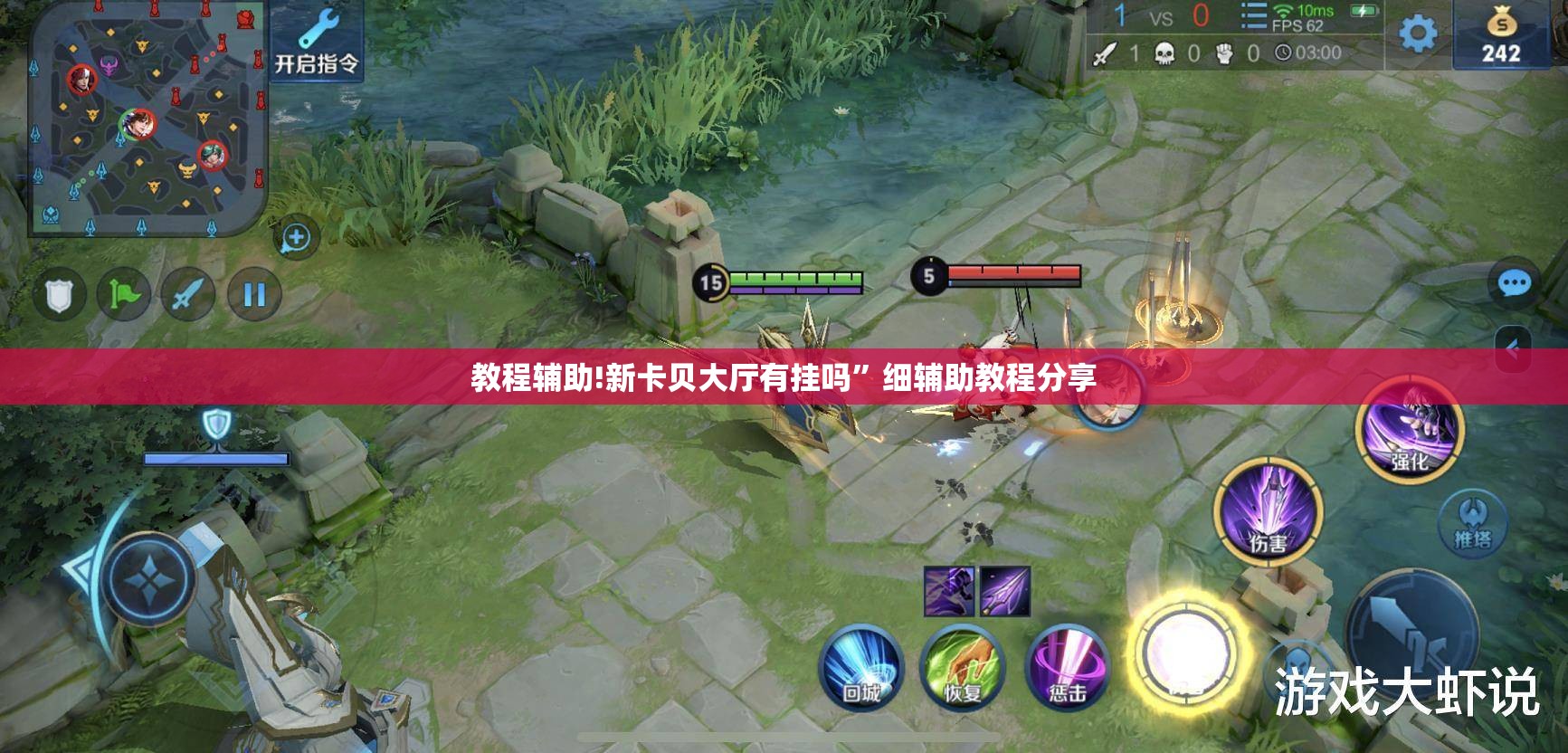 教程辅助!新卡贝大厅有挂吗	”细辅助教程分享