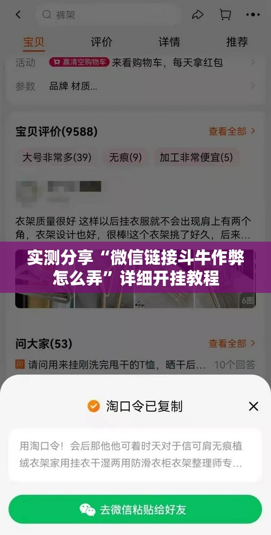 实测分享“微信链接斗牛作弊怎么弄	”详细开挂教程