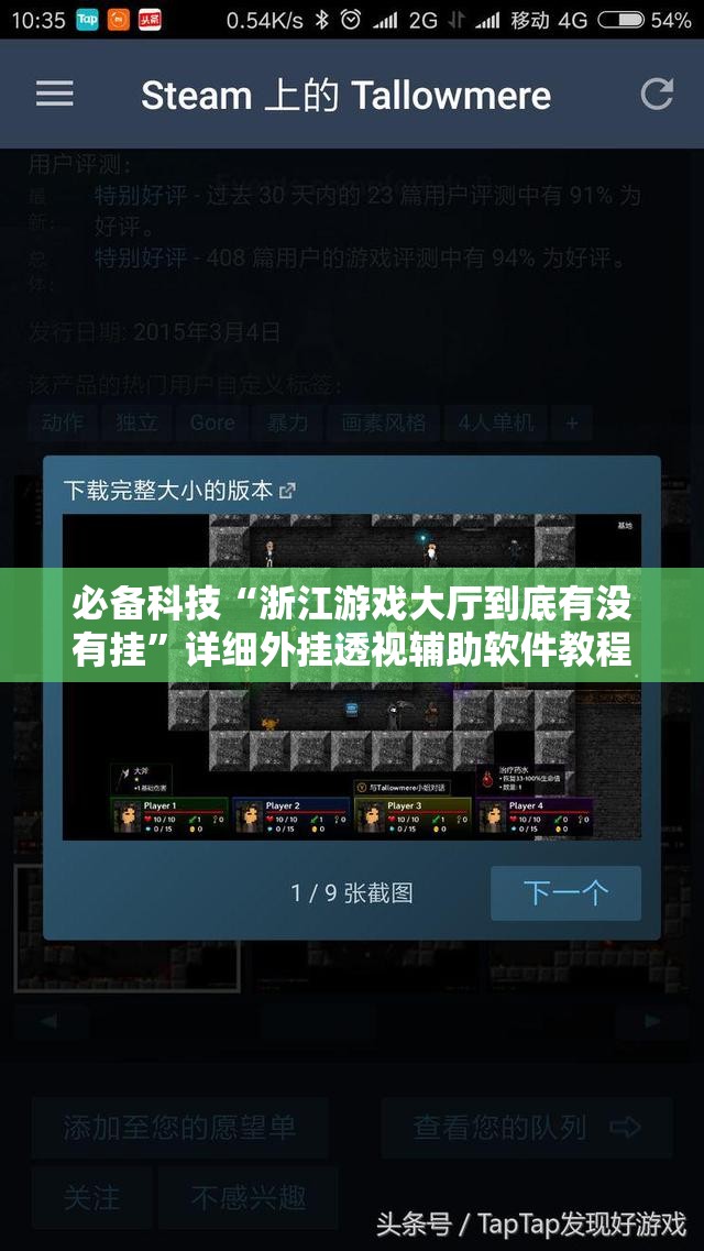 必备科技“浙江游戏大厅到底有没有挂”详细外挂透视辅助软件教程
