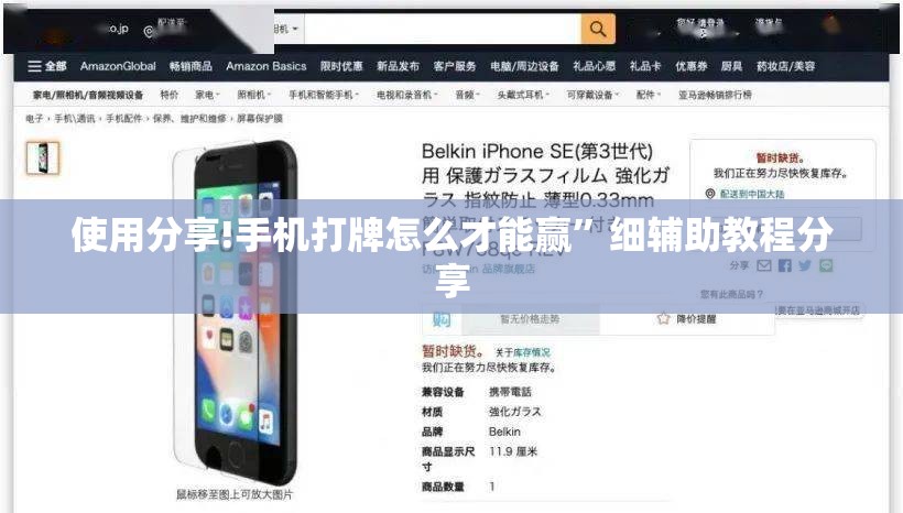 使用分享!手机打牌怎么才能赢	”细辅助教程分享