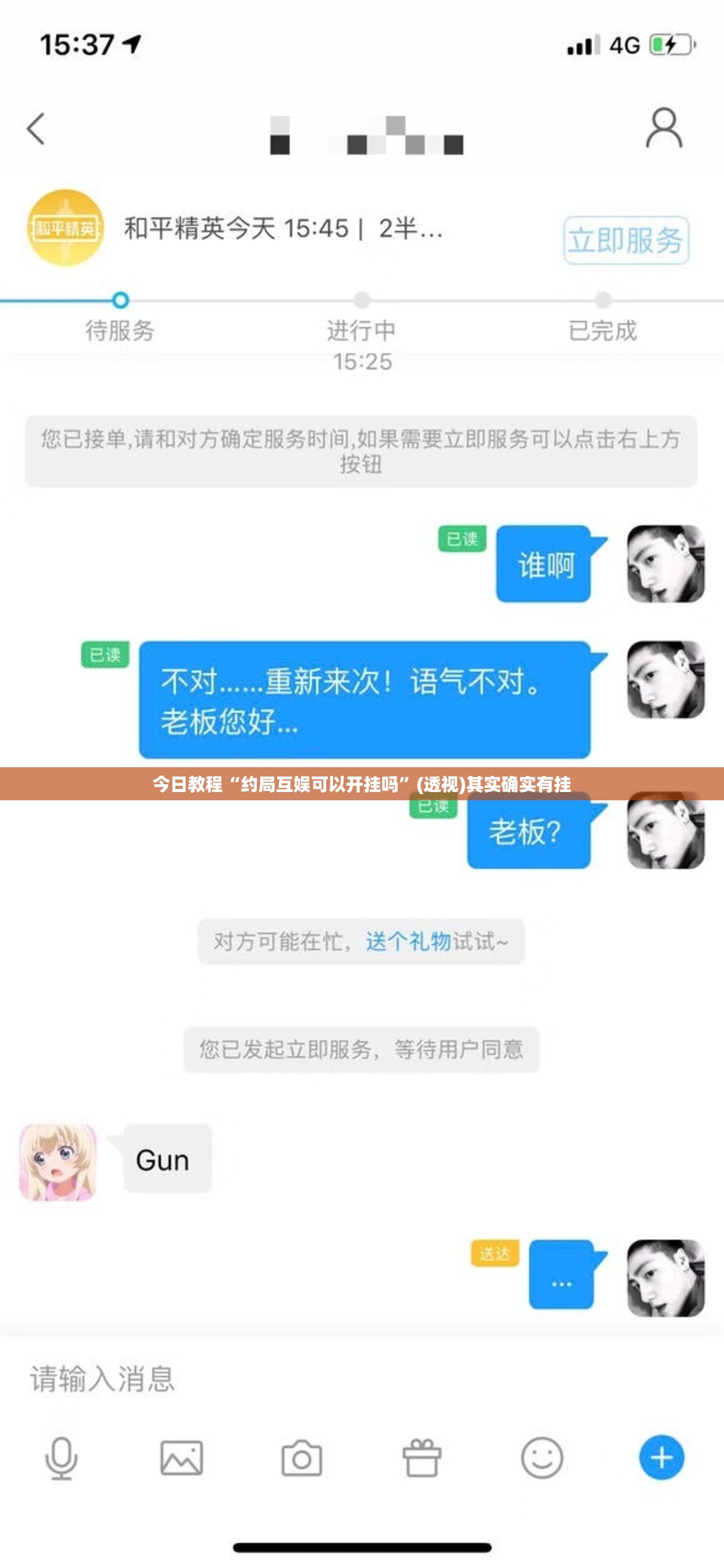 今日教程“约局互娱可以开挂吗	”(透视)其实确实有挂