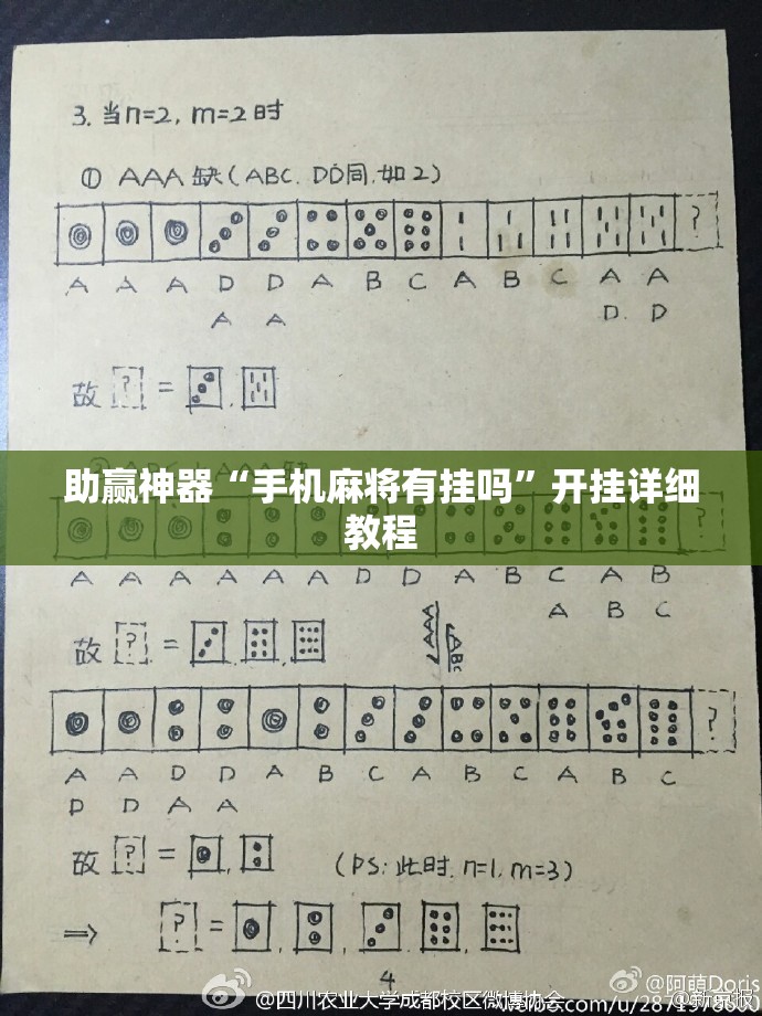 助赢神器“手机麻将有挂吗”开挂详细教程