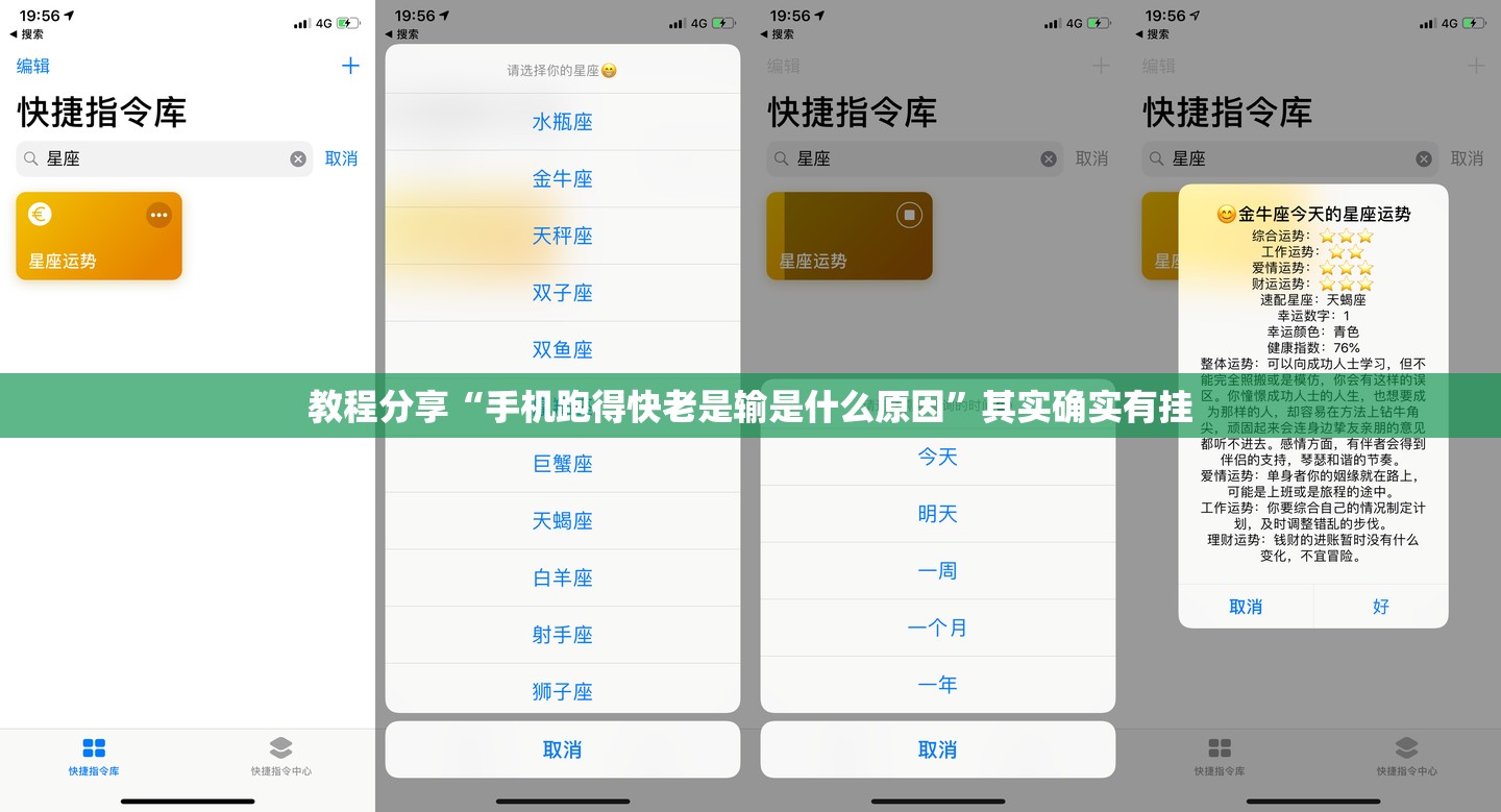 教程分享“手机跑得快老是输是什么原因”其实确实有挂