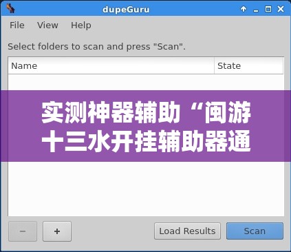 实测神器辅助“闽游十三水开挂辅助器通用版	”详细分享装挂步骤