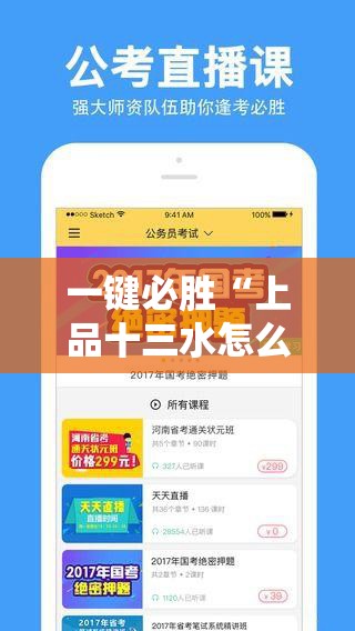 一键必胜“上品十三水怎么拿好牌	”详细开挂教程