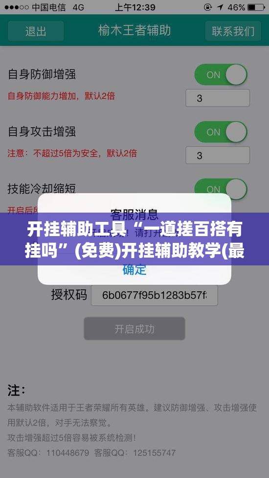 开挂辅助工具“一道搓百搭有挂吗	”(免费)开挂辅助教学(最新辅助开挂教程)