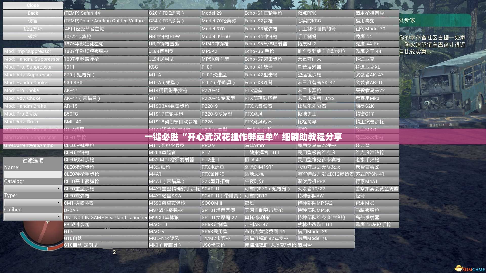一键必胜“开心武汉花挂作弊菜单”细辅助教程分享