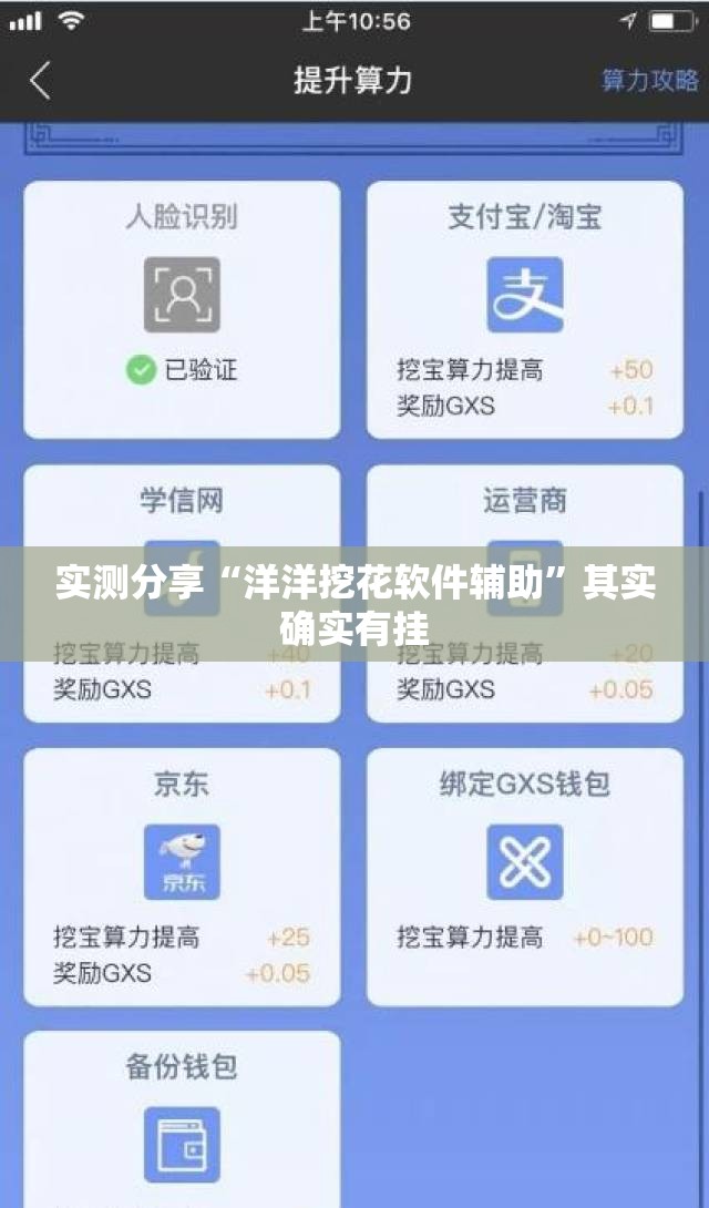 实测分享“洋洋挖花软件辅助	”其实确实有挂