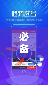必备科技“全民十三水外卦辅助软件下载”详细分享装挂步骤