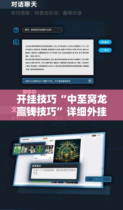 开挂技巧“中至窝龙赢钱技巧	”详细外挂透视辅助软件教程