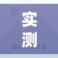 实测神器辅助“创思维激k有挂吗	”其实确实有挂