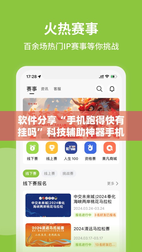 软件分享“手机跑得快有挂吗”科技辅助神器手机版