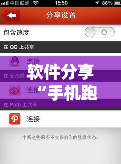 软件分享“手机跑得快有挂吗	”科技辅助神器手机版