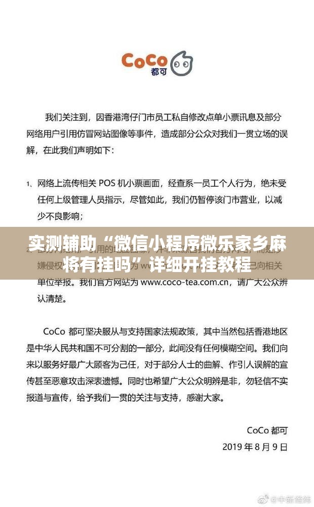 实测辅助“微信小程序微乐家乡麻将有挂吗	”详细开挂教程