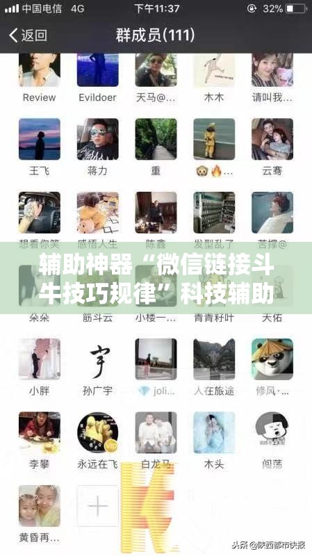 辅助神器“微信链接斗牛技巧规律”科技辅助神器手机版