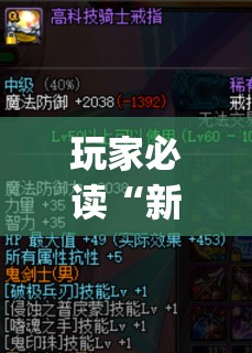 玩家必读“新八戒透视开挂”(辅助神器)开挂详细教程
