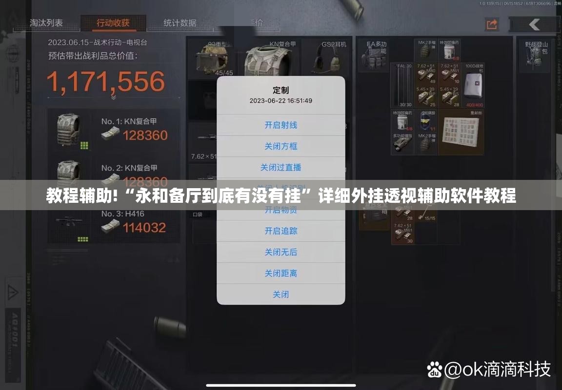 教程辅助!“永和备厅到底有没有挂”详细外挂透视辅助软件教程