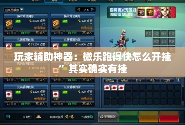 玩家辅助神器：微乐跑得快怎么开挂	”其实确实有挂