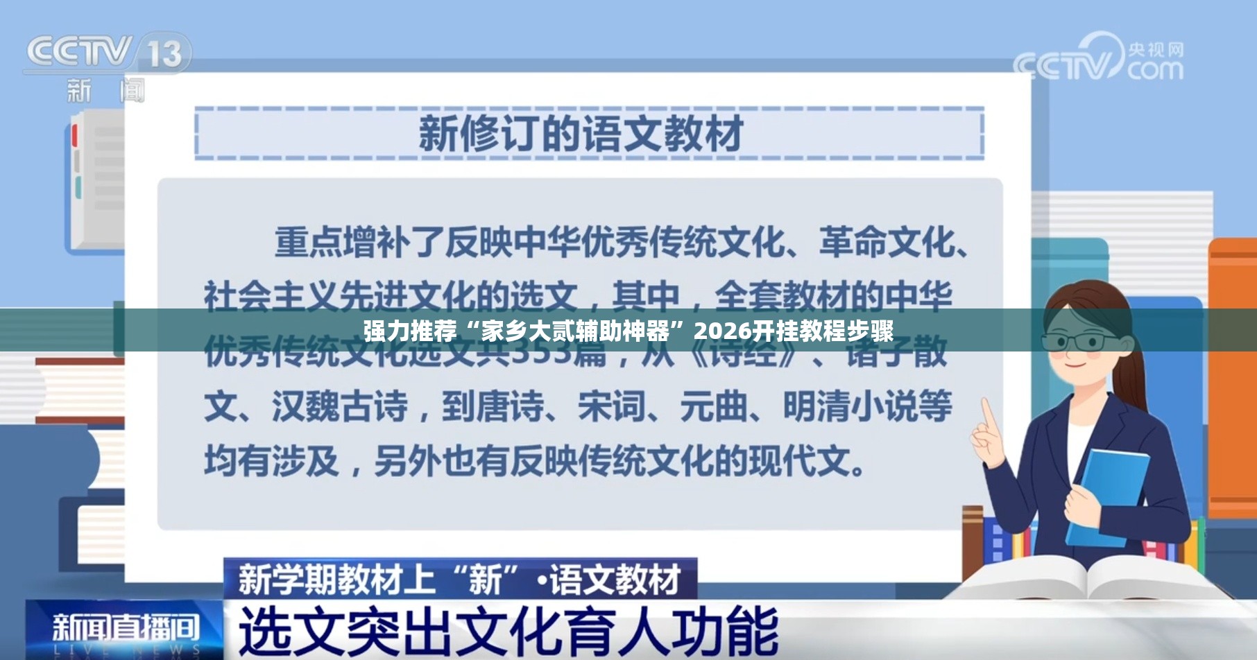 强力推荐“家乡大贰辅助神器	”2026开挂教程步骤