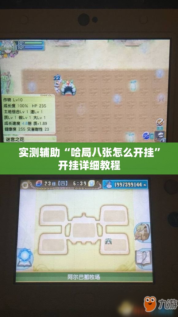 实测辅助“哈局八张怎么开挂”开挂详细教程